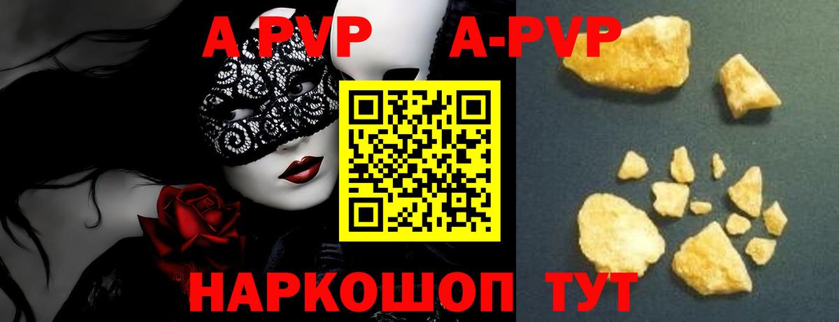 Alpha-PVP СК  Альфа ПВП крисы CK  A-PVP  Калач-на-Дону  Вход с VPN  APVP СК 