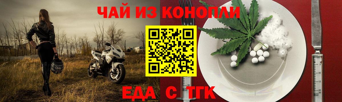 Cannafood марихуана  Вход с VPN  Калач-на-Дону 