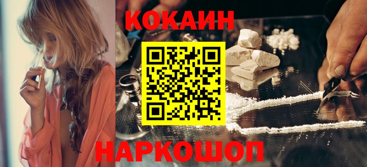 COCAIN Fish Scale Калач-на-Дону
