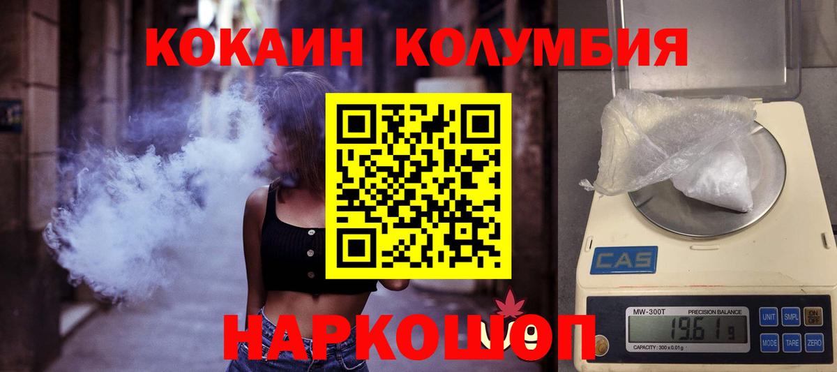 КОКАИН  Cocaine VHQ  Вход с VPN  Калач-на-Дону  КОКАИН Fish Scale 