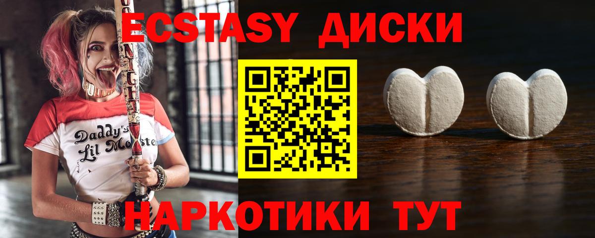 Калач-на-Дону  Ecstasy VHQ  дарнет шоп  Вход с VPN 
