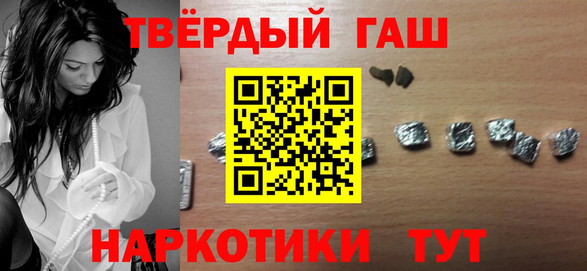 Гашиш гарик Калач-на-Дону