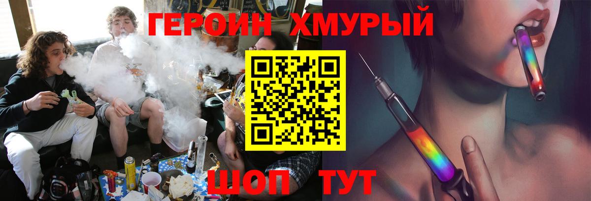 Героин VHQ Калач-на-Дону