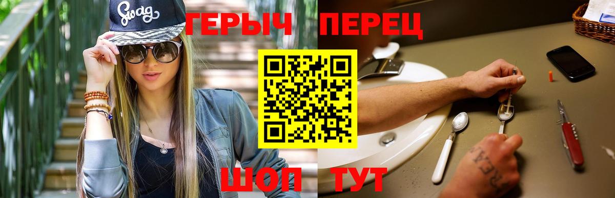 Калач-на-Дону  ГЕРОИН герыч  Вход с VPN 
