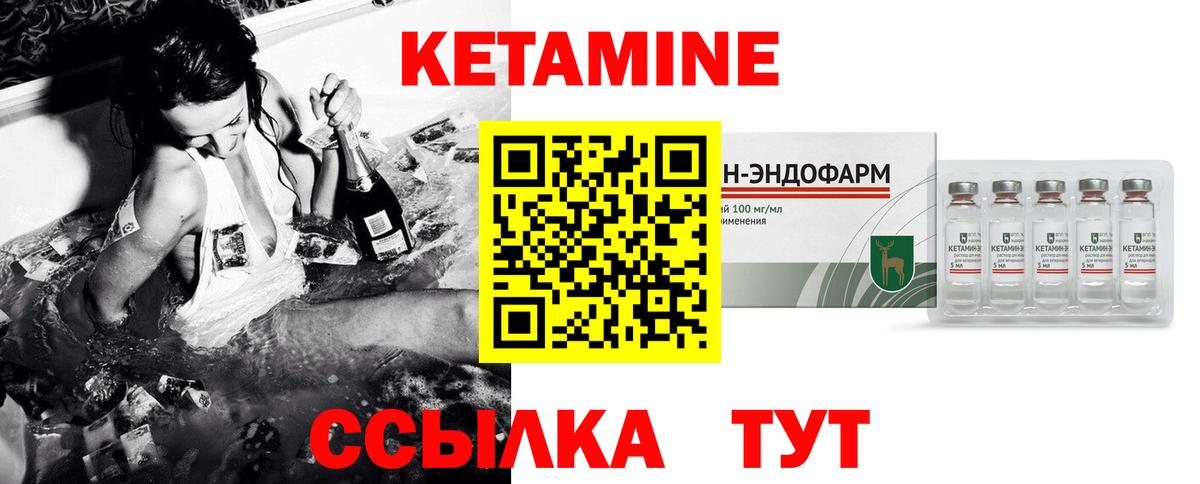Кетамин VHQ  Вход с VPN  Калач-на-Дону 