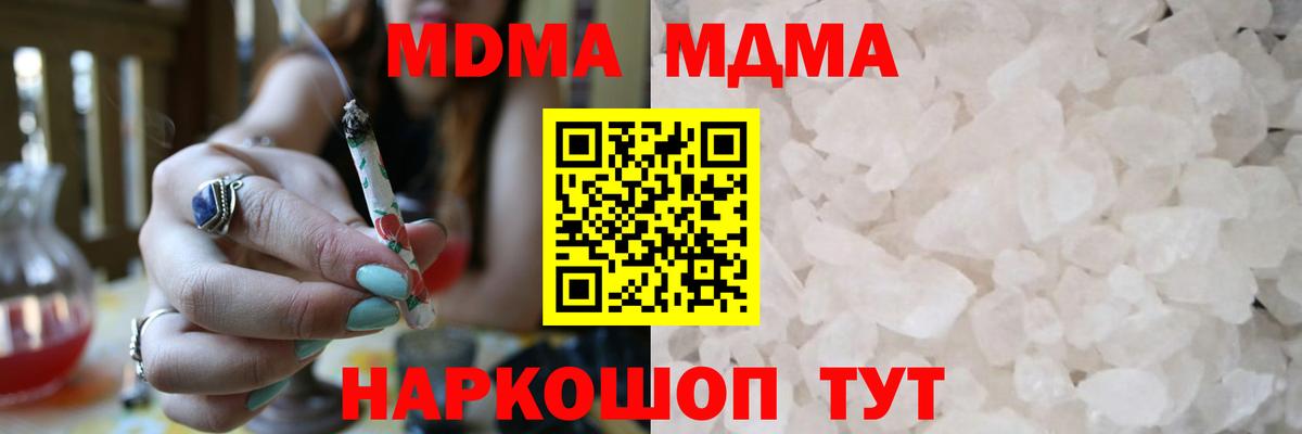 МДМА Molly  Вход с VPN  Калач-на-Дону 
