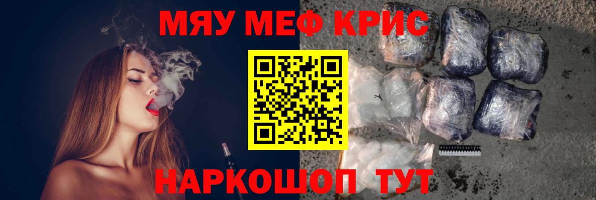 блэк спрут tor  МЯУ-МЯУ  Меф мяу мяу  Вход с VPN  МЕФ mephedrone  Калач-на-Дону 