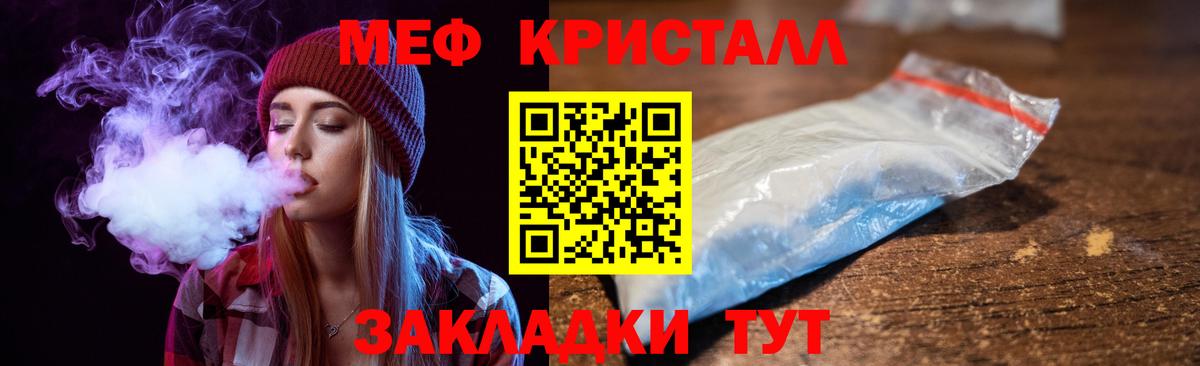Меф кристаллы Калач-на-Дону