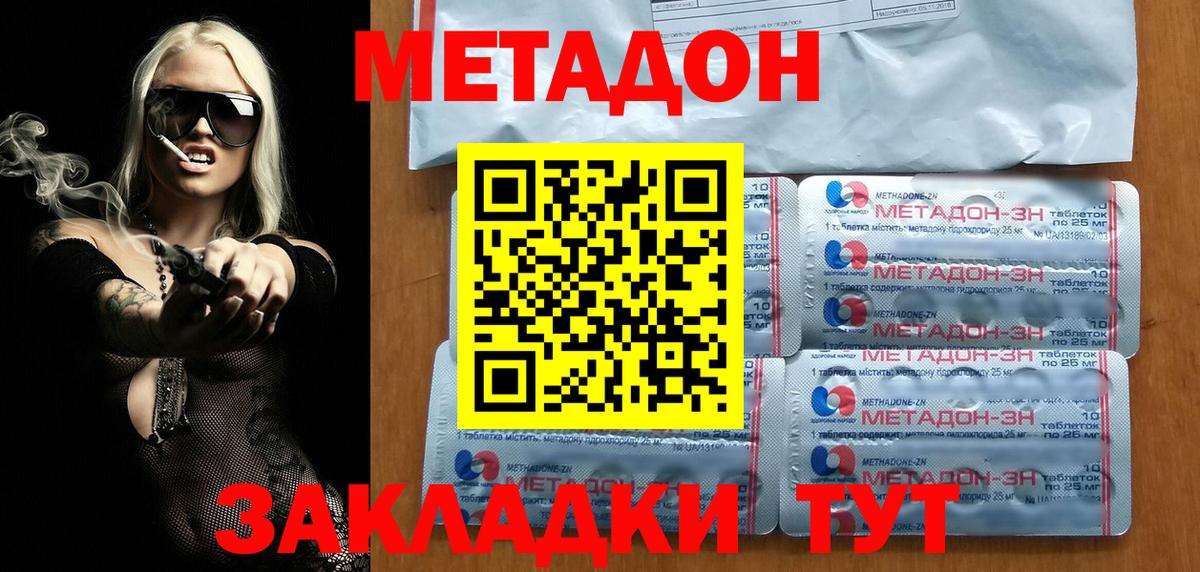 Калач-на-Дону  МЕТАДОН мёд  Вход с VPN 