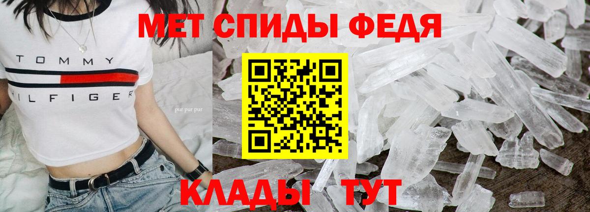 Метамфетамин кристалл  Вход с VPN  Калач-на-Дону 