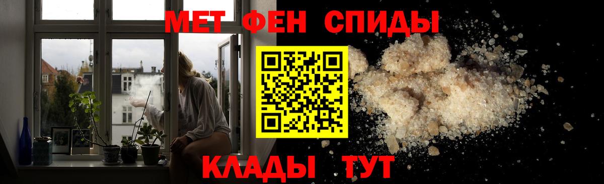 МЕТАМФЕТАМИН винт Калач-на-Дону