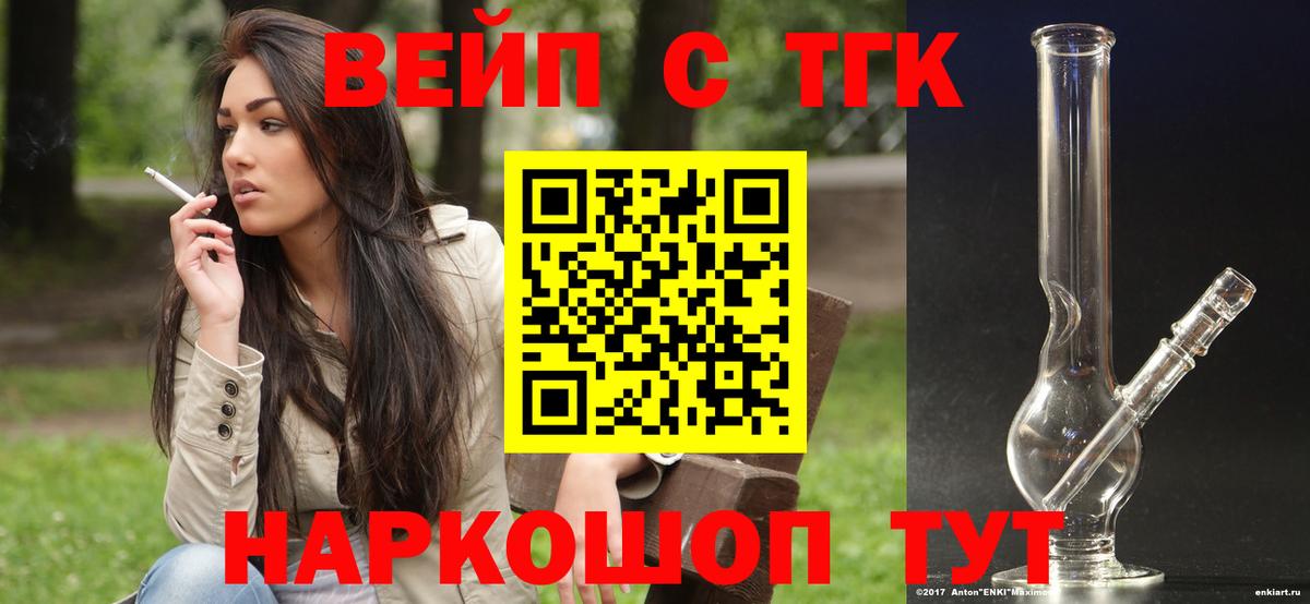 Дистиллят ТГК вейп с тгк Калач-на-Дону