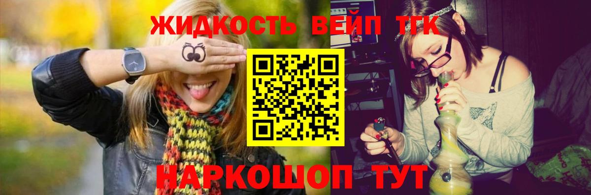 ТГК гашишное масло  Вход с VPN  Калач-на-Дону 