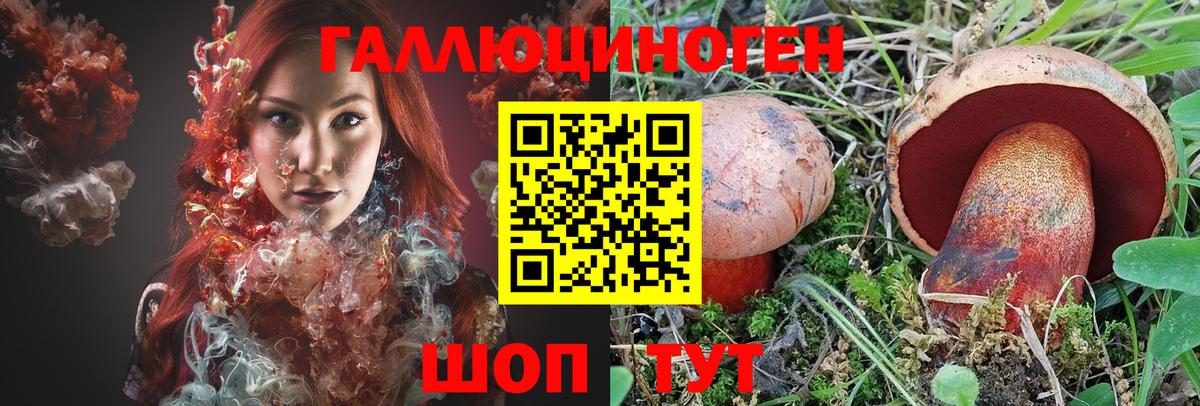 Псилоцибиновые грибы Cubensis  Псилоцибиновые грибы MAGIC MUSHROOMS  Калач-на-Дону  Вход с VPN 